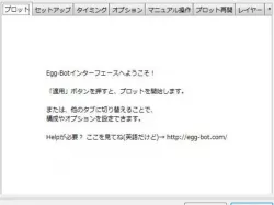 EggBot Extensions - Japanese resource