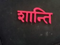 Shanti Keychain