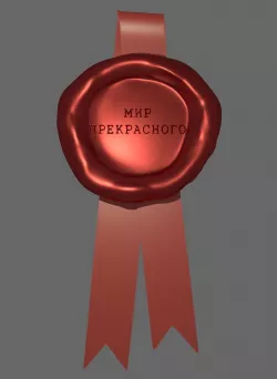 Wax seal in Blender Free low-poly  3D model