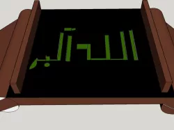 Musalla