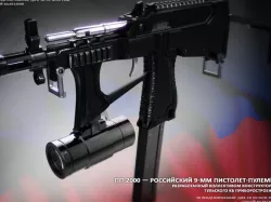 PP-2000 toy replica