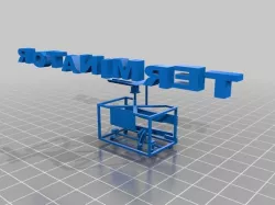Terminator