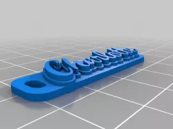 My First Keychain
