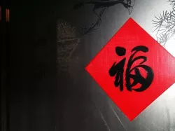 FU
