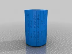 Pen Box with Chinese Texture