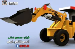 Loader