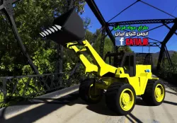 Loader