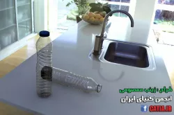 Water Bottle