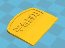 Scraper