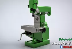 Milling machine