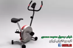 Stationary Bicycle