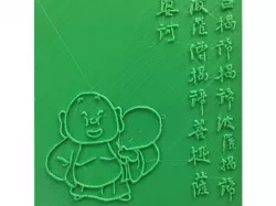 3d Calligraphy  of  Heart Sutra（xin jing)
