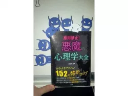Evil BookMarker 3DPrint 0r Lasercut
