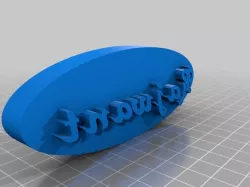 My Customized Customizeable Stamp