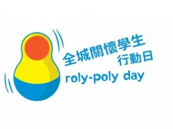 Roly-Poly