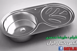 Kitchen Sink