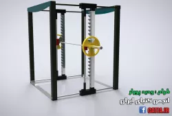 Smith Fitness Machine