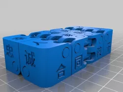 Kobayashi Fidget Cube - Fat Hinge - Chinese lucky words