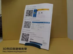Paper stand