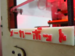 Japanese Katakana OpenSCAD Bitmap Fonts Module