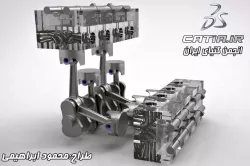 V8 Engine