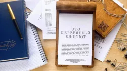 This is wood notebook