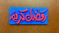 Ramadan Karem