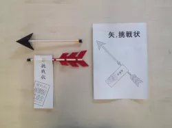 yabumi (letter attached to an arrow) kit