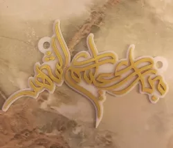 Ramadan