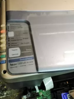 HP PSC 1350 Gear