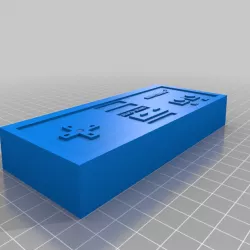 NES Controller