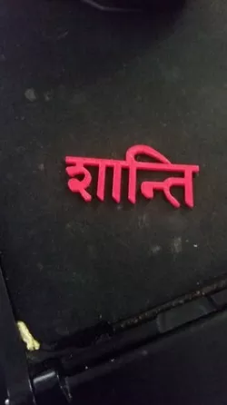 Shanti Keychain