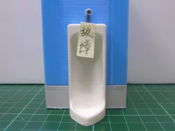 Urinal