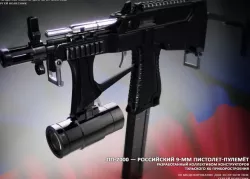 PP-2000 toy replica