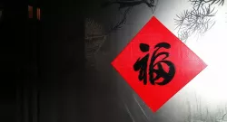 FU