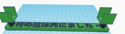 Green Sword Stand