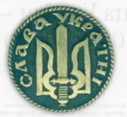 Ukrainian symbol - Trident with a sword