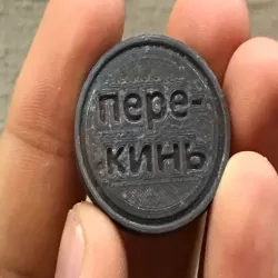 Coin for the party, монетка для тусовок 