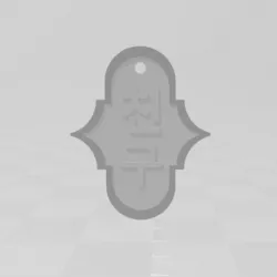 Friendship talisman