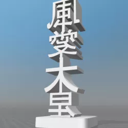 TOTEM HAPPY CHINESE HORNY ky