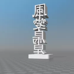 TOTEM PORTE BONHEUR CHINOIS lx