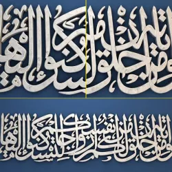 Quran
