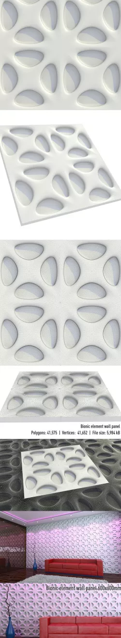 Bionic element wall panel_2