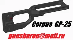 Corpus GP-25
