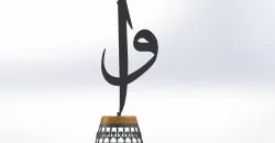 wood, gold, silver, aluminum. elif and vav