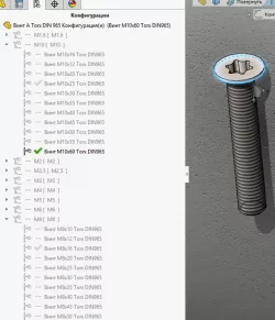 Винт A Torx DIN 965