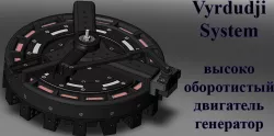 Vyrdudji System - free energy