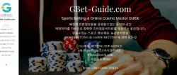 wISETOTO[와이즈토토 전문분석포럼 Gbet-guide.com]프로토 토토게임 전문분석