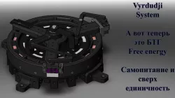 Vyrdudji System NEW