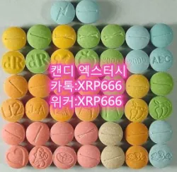 #캔디팝니다카톡/위커:XRP666라인:QTUM666#캔디후기